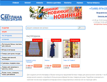 Tablet Screenshot of goodsforhome.ru